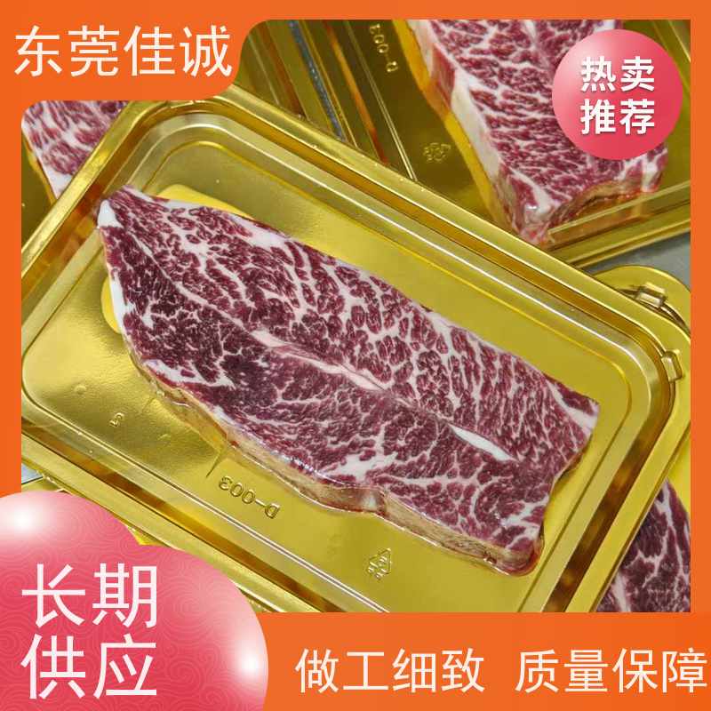 广东佳诚 免费样品 鲜肉类贴体膜 20年生产厂家