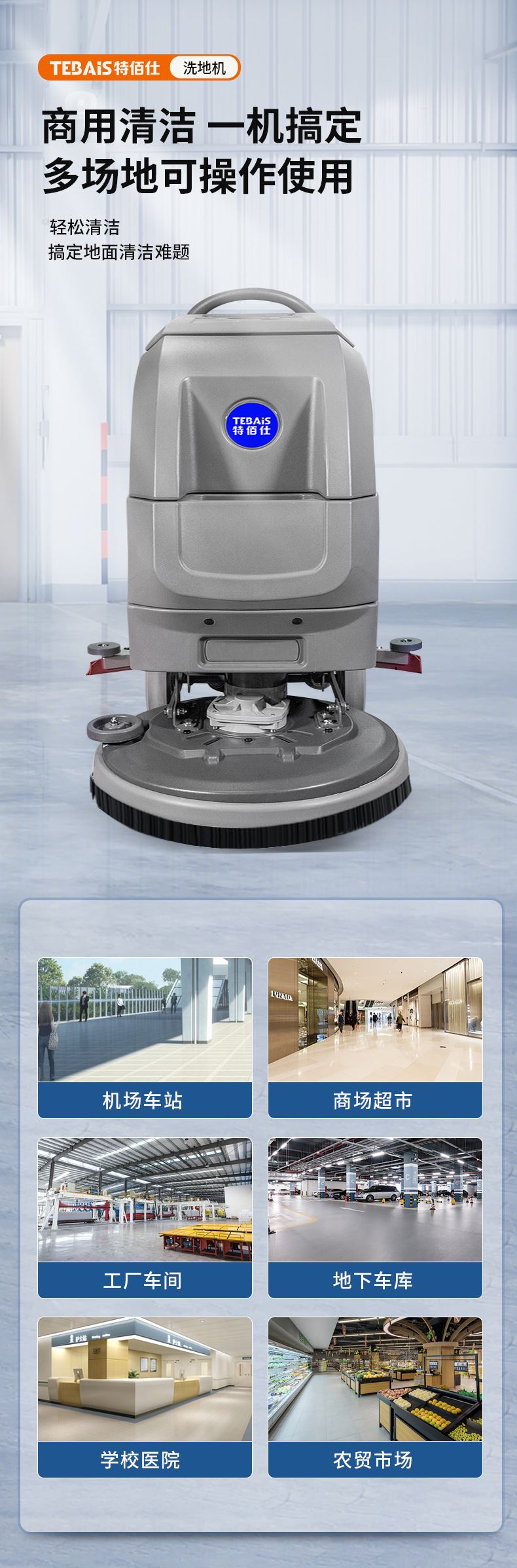 驰诚 多功能 扫地机 全国发货 质量保障 工厂定制