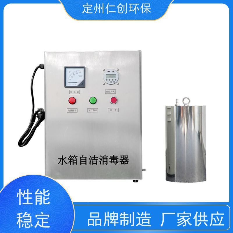 仁创环保  厂家直接发货  低能耗高效率  臭氧水箱自洁器