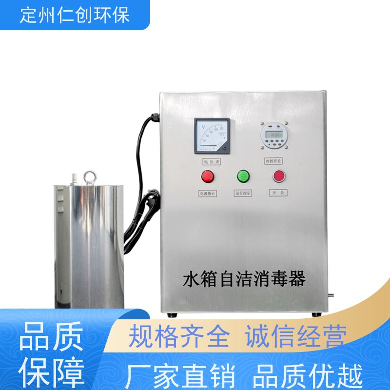 星仁创  高级碳钢材质  水箱杀菌器  可以按需定制