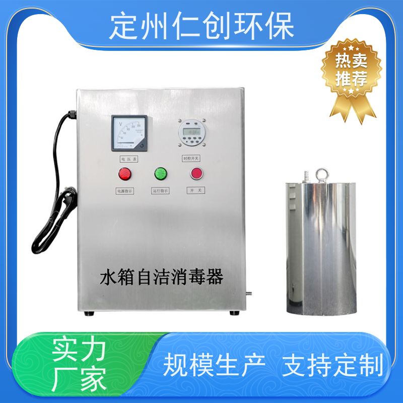 仁创环保  真正源头厂家  高级碳钢材质  消防水箱自洁消毒器