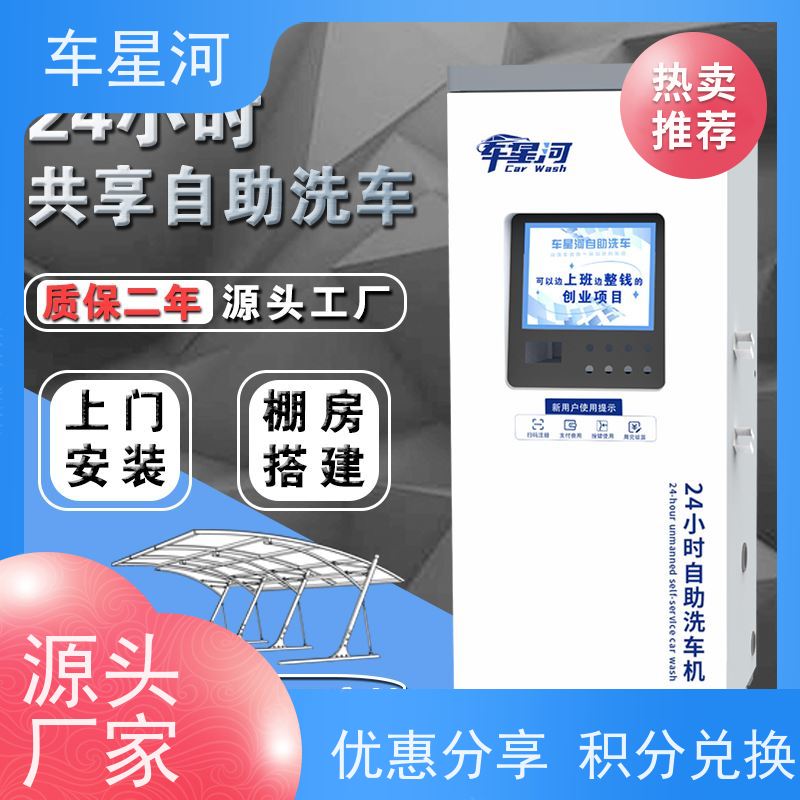 车星河 集装箱一体自助洗车 上门装修 水电安装 系统定制 独立设计
