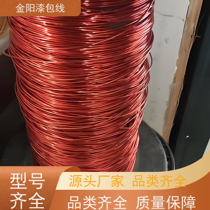 220级铝漆包线 金阳漆包线 高温铁氟龙三层绝缘 单支漆包铜线