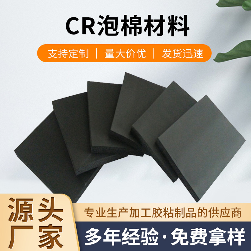 开孔EPDM橡塑泡棉 单面结皮双面结皮三元乙丙橡塑海绵