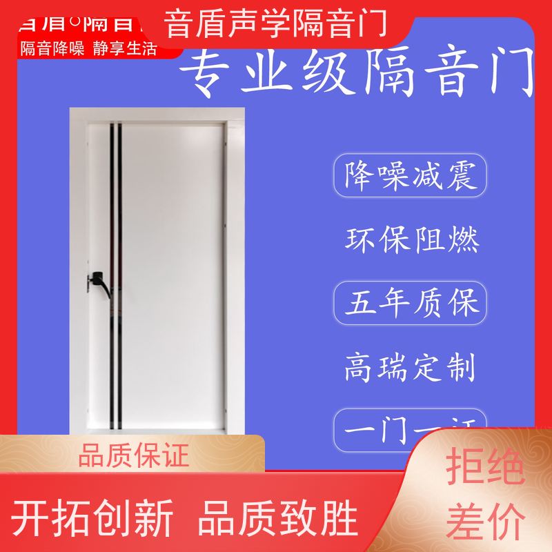 湖南省 音盾声学 玻璃 静音门 怎么做