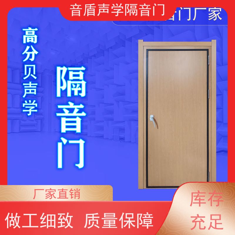 河北省 音盾声学 空调外机 防火隔声门 定制生产