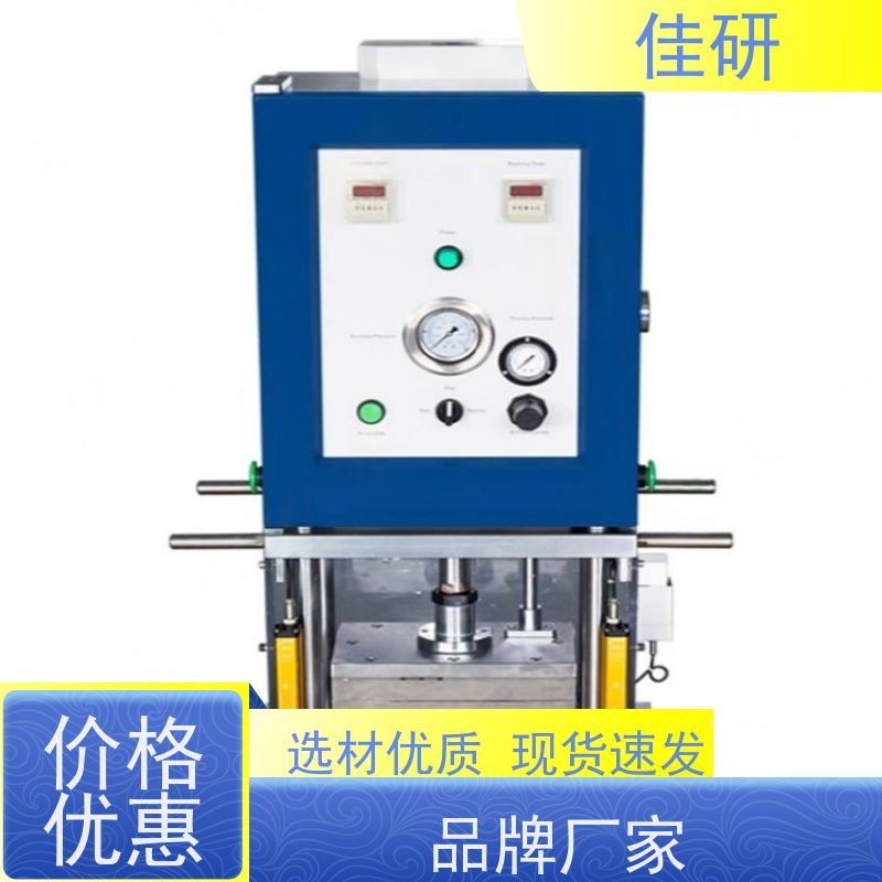 佳研 科研实验制样机 高校电池研发设备 铝塑膜成型机