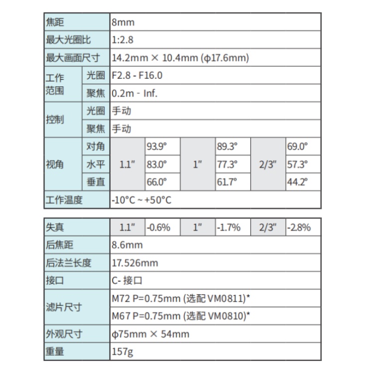 海康威视 海康威视