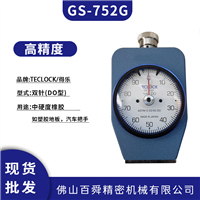 日本TECLOCK得乐橡胶硬度计GS-752G