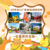 非标定制游乐设备景区文旅户外厂家