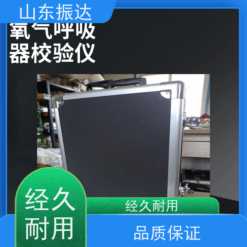 抗干扰强 氧气呼吸器校验仪（呼吸器动态校验仪）电磁复杂环境 屏蔽涂层+钕磁铁组件