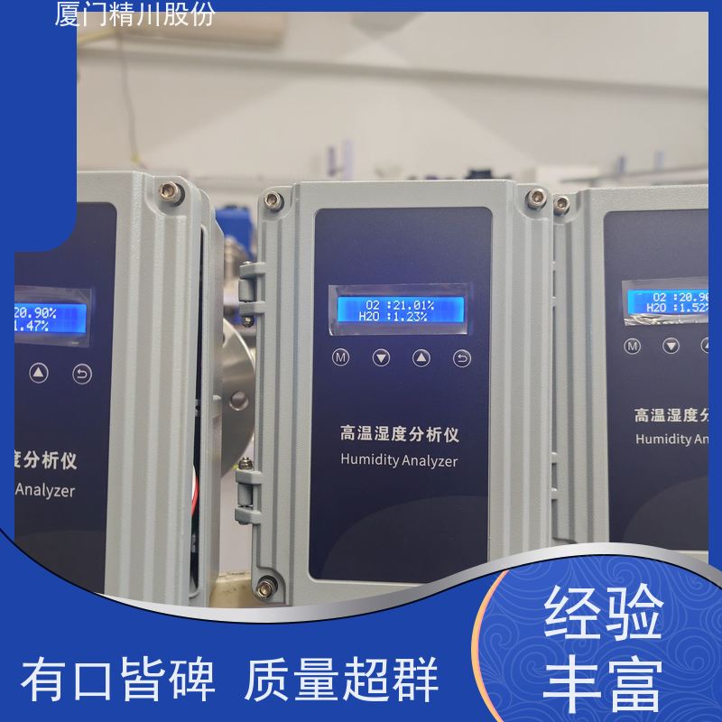 精川股份 节能系统 携带式温湿度仪 支持远程校准 生产多年