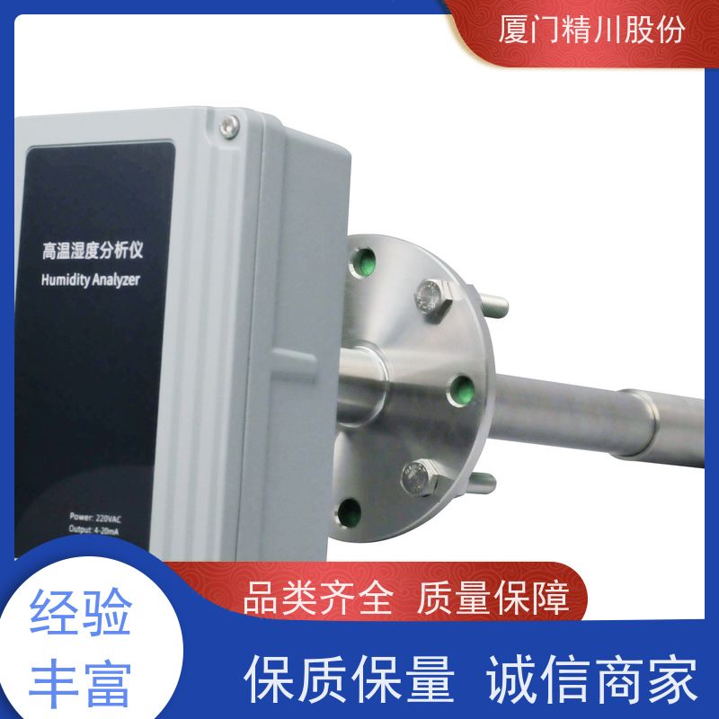 精川股份 纺织厂 高温烟气湿度仪 伴热设计 经久耐用