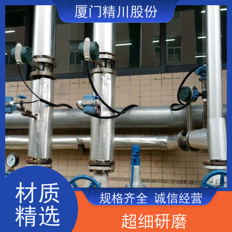 精川股份 合成革厂 液体涡街流量计 抗震性能好 支持免费选型