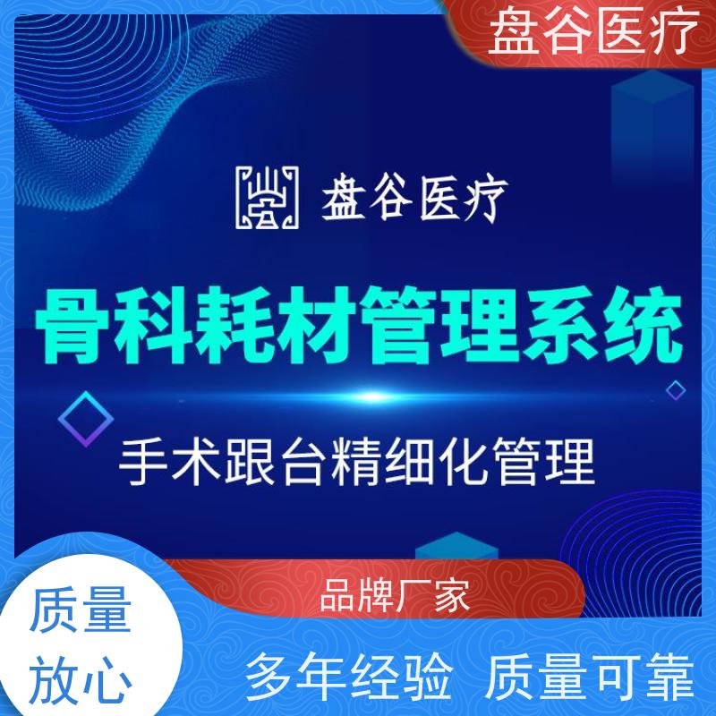 官F认证 医疗器械的管理的软件 GSP新规 含UDI追溯 无差评的