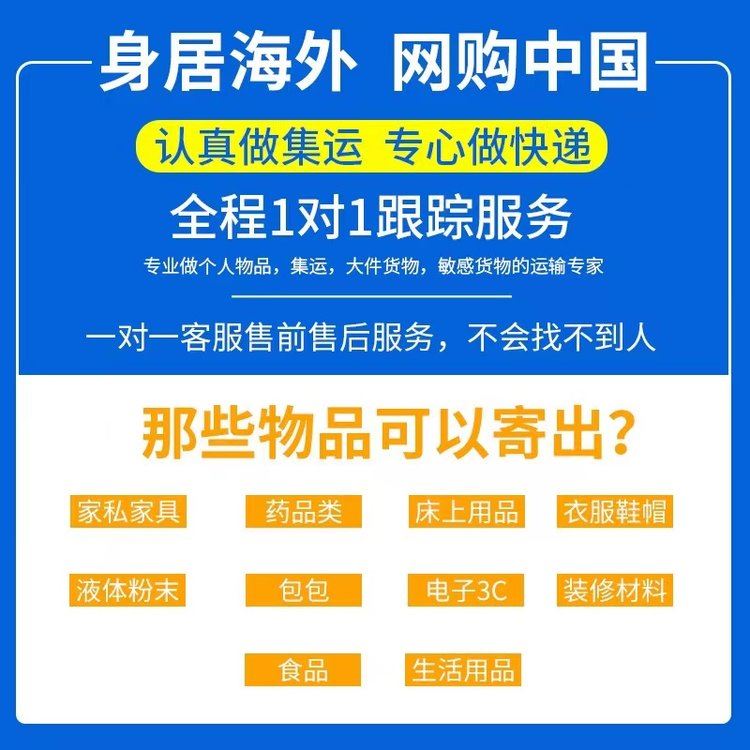 东际物流 佛山海运到惠灵顿小包 家电国际运输 一站式搞定 省钱又省心