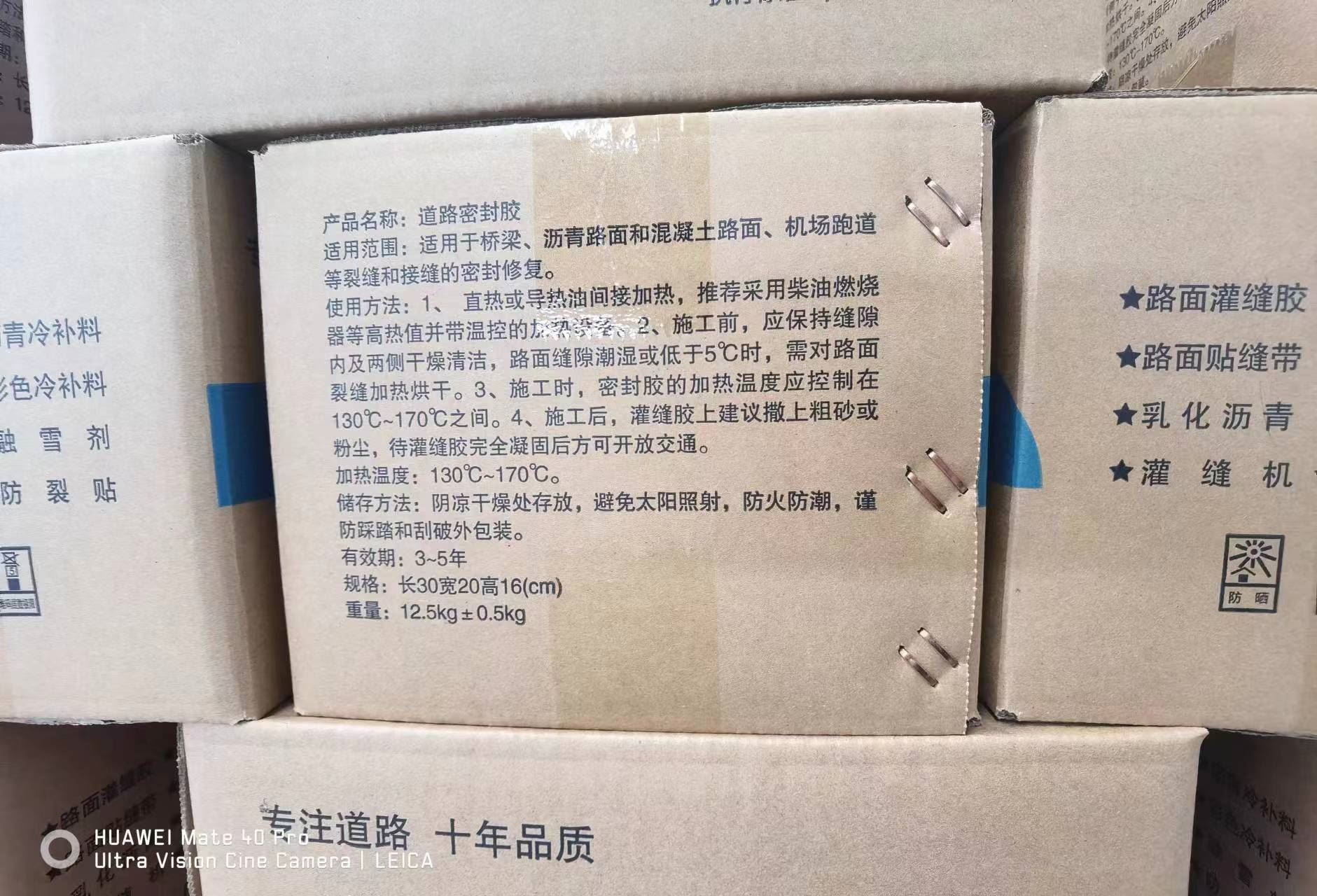 新疆聚氨酯道路密封胶供应