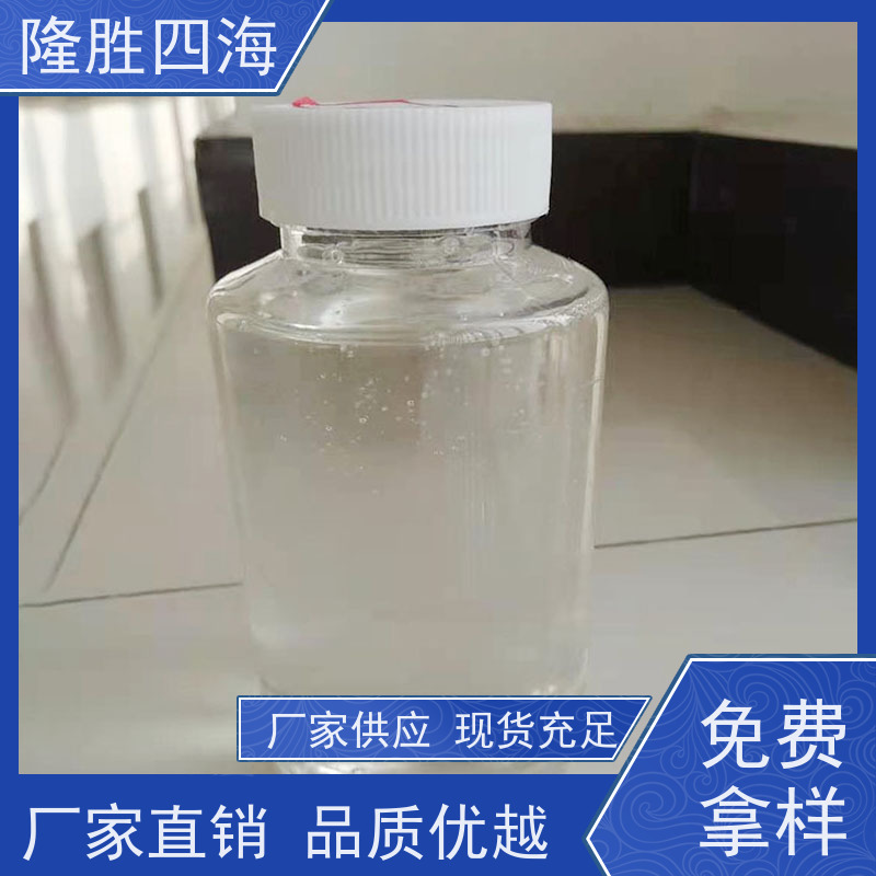 隆胜四海 二甲基硅油 润滑性好 作脱模剂添加剂用