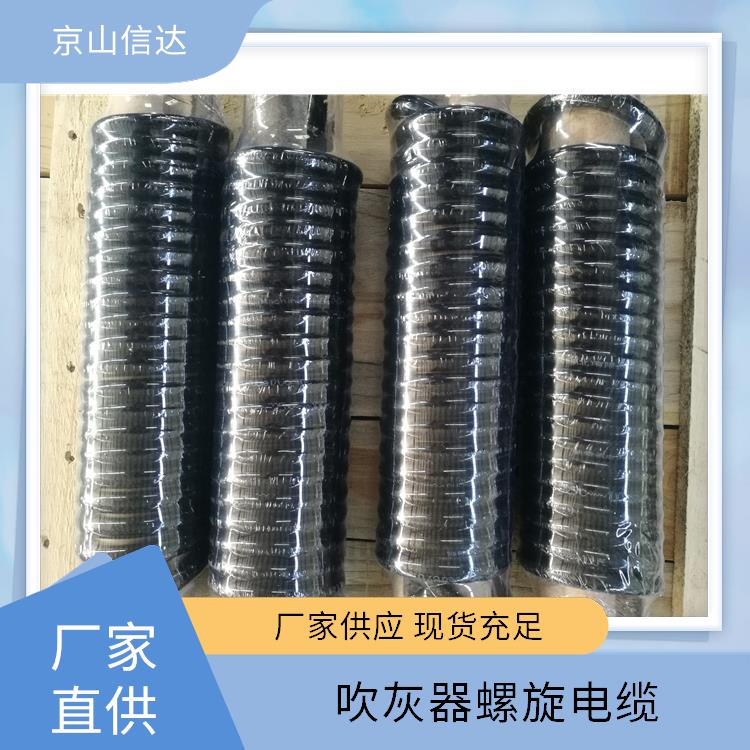 信达 吹灰器螺旋型弹簧电缆 抗老化经久不变 热塑性加工方便