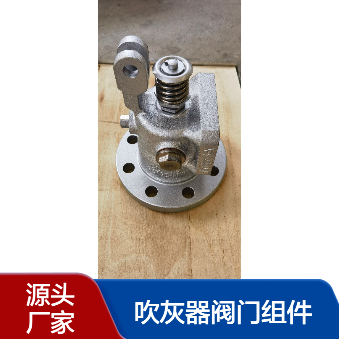 信达 吹灰器阀门组件N1/36104 精准控制气源 确保吹灰效果