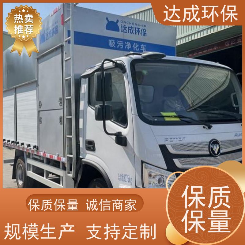  配大数据平台 污水处理车 蓝牌尺寸 出清水净化车