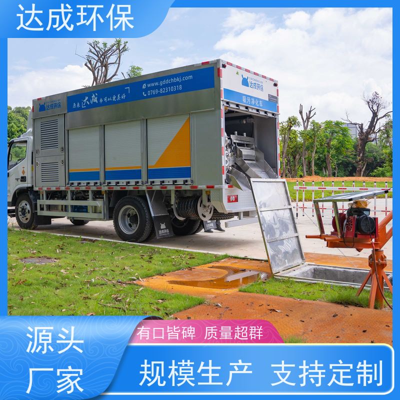  触摸控制 干湿分离车 配大数据平台 污水净化车