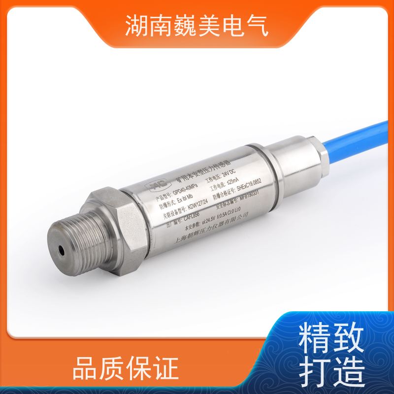 巍美 矿用PLC系统 煤安60MPa压力传感器 规格定制