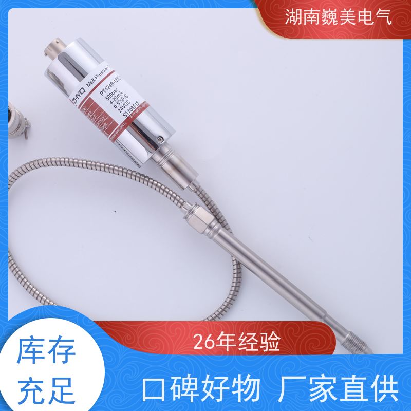 巍美 吹塑机 熔体压力变送器 售前选型参考 性能稳定