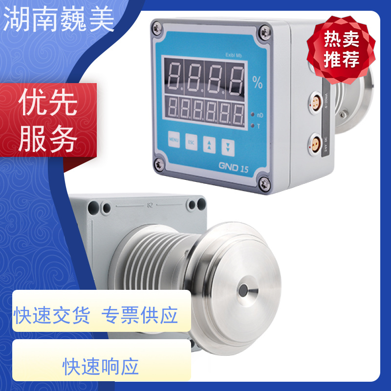 巍美 耐腐蚀 豆制品浓度测量 实时监测 便捷安装