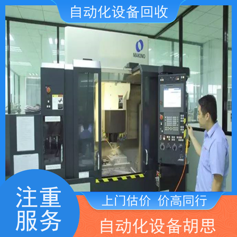 新兴回收二手数字新能源物流输送设备 收购机器人全自动组装生产线