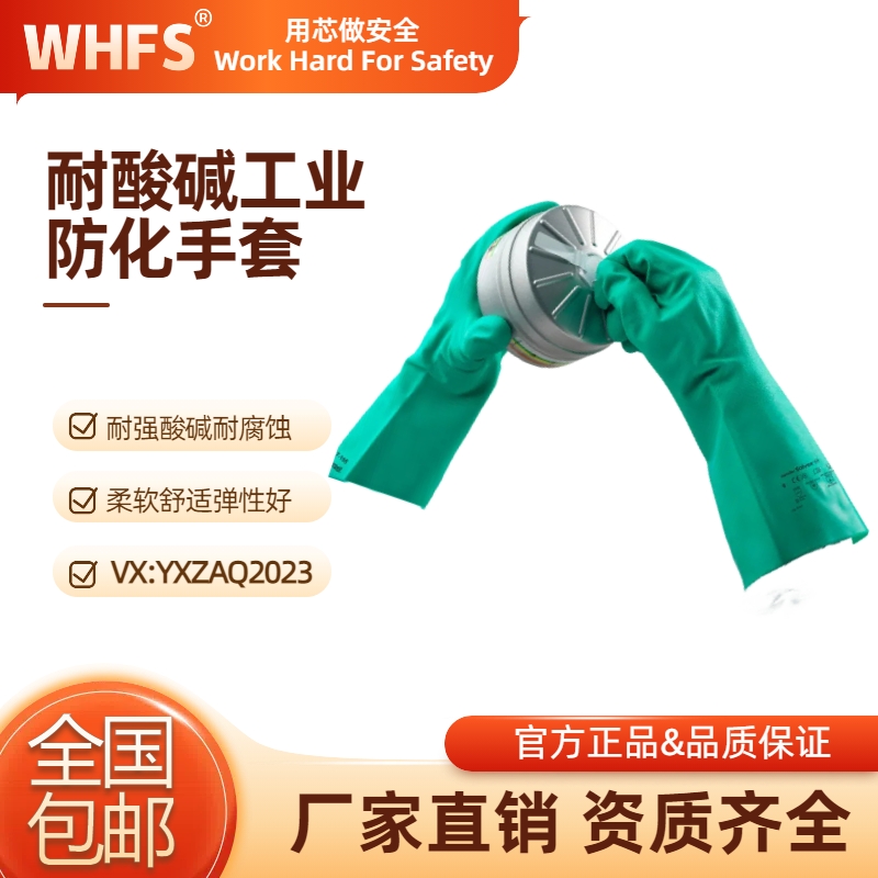 通辽防护手套 防化靴报价