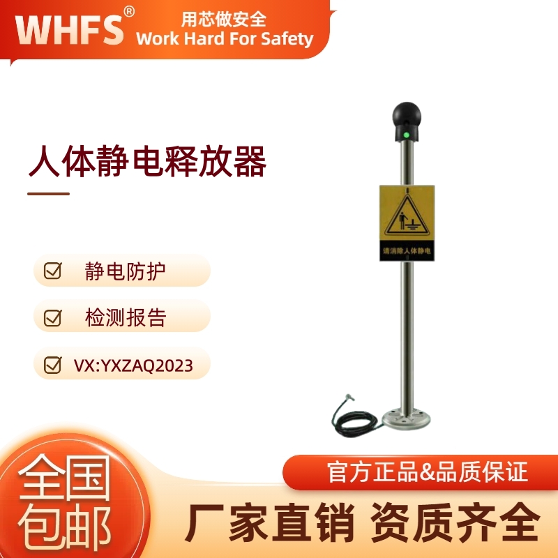 鄂尔多斯人体静电释放器产品介绍