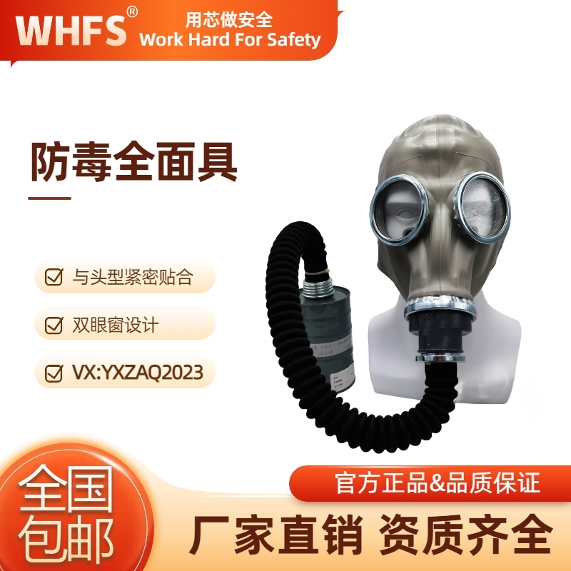 湖北防毒全面罩主要材料