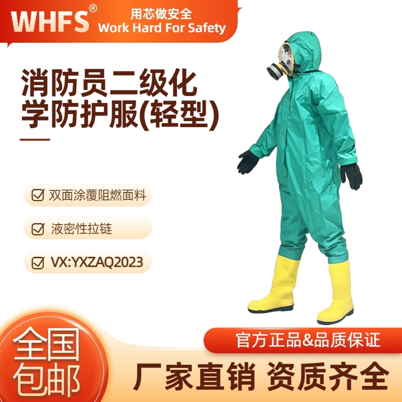 辽宁防化服 一级化学防护服规格