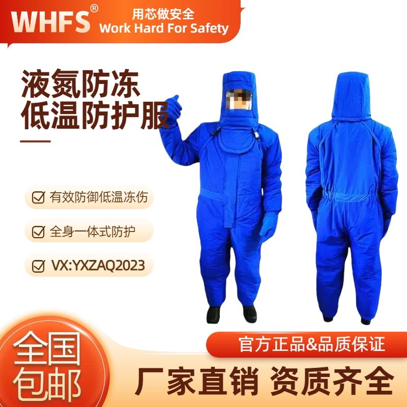 拉萨低温围裙批发价格