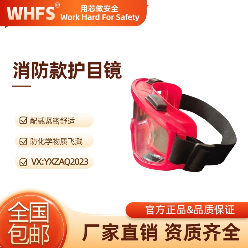 广东防化手套 防护眼镜价格