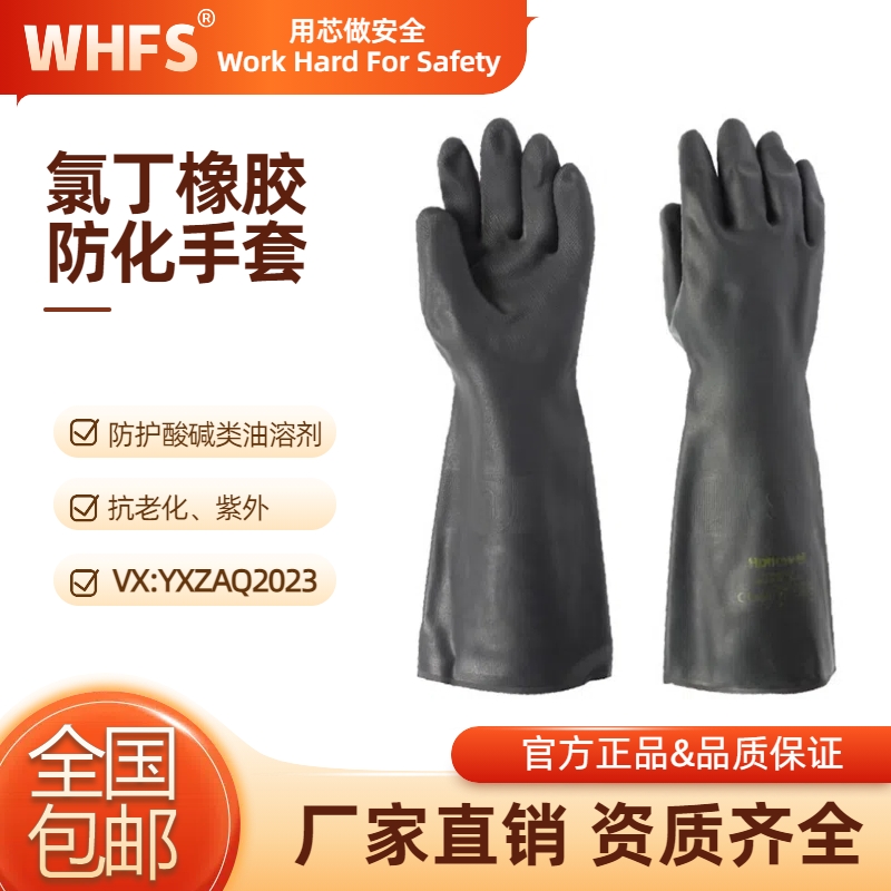 通辽防化靴 防护手套批发