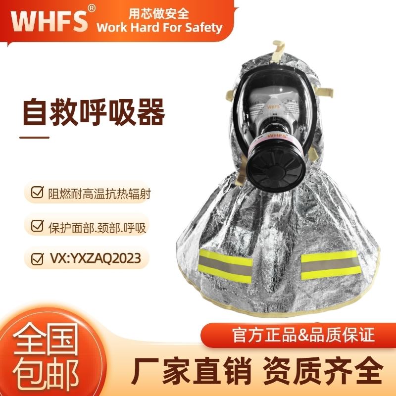 河北应急逃生面罩有什么特点