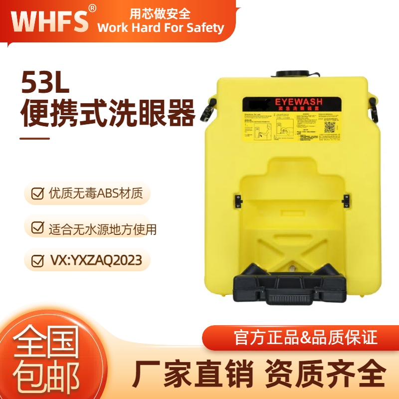 甘肃立式洗眼器如何选购