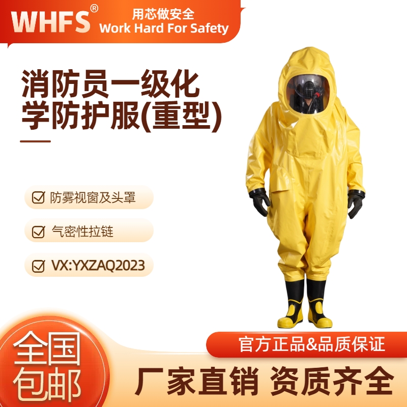 辽宁轻型防化服 轻型防护服特点