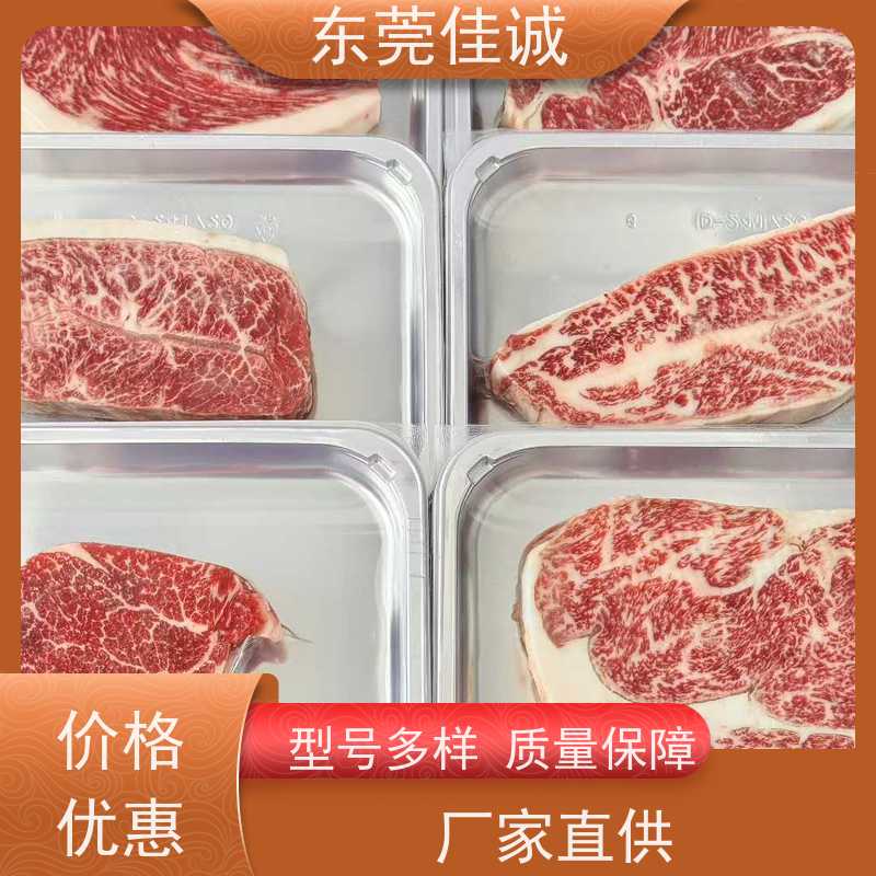 广东佳诚  品质制造 海鲜生鲜贴体包装膜 肉类产品