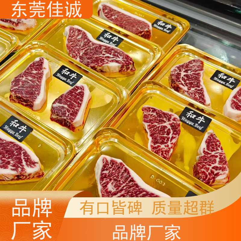 佳诚 保鲜保质 鸡腿鸡翅立体覆膜贴体包装膜 数量定制