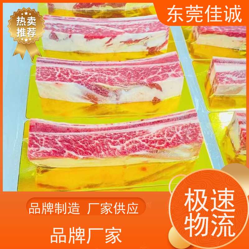 佳诚 免费样品 东北冷冻肉类食品贴体膜 品牌厂家 