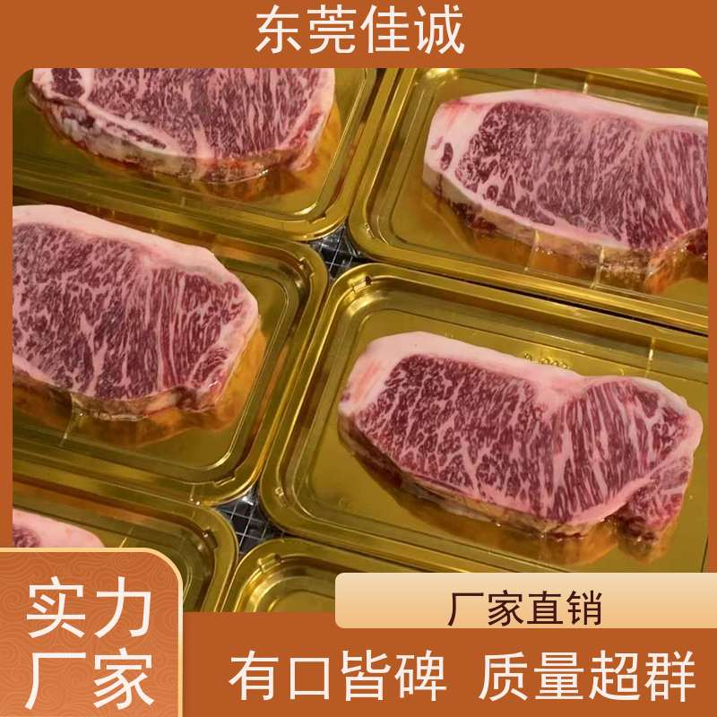 东莞佳诚 实证认证  海鲜冷鲜肉类食品贴体膜 样品免费