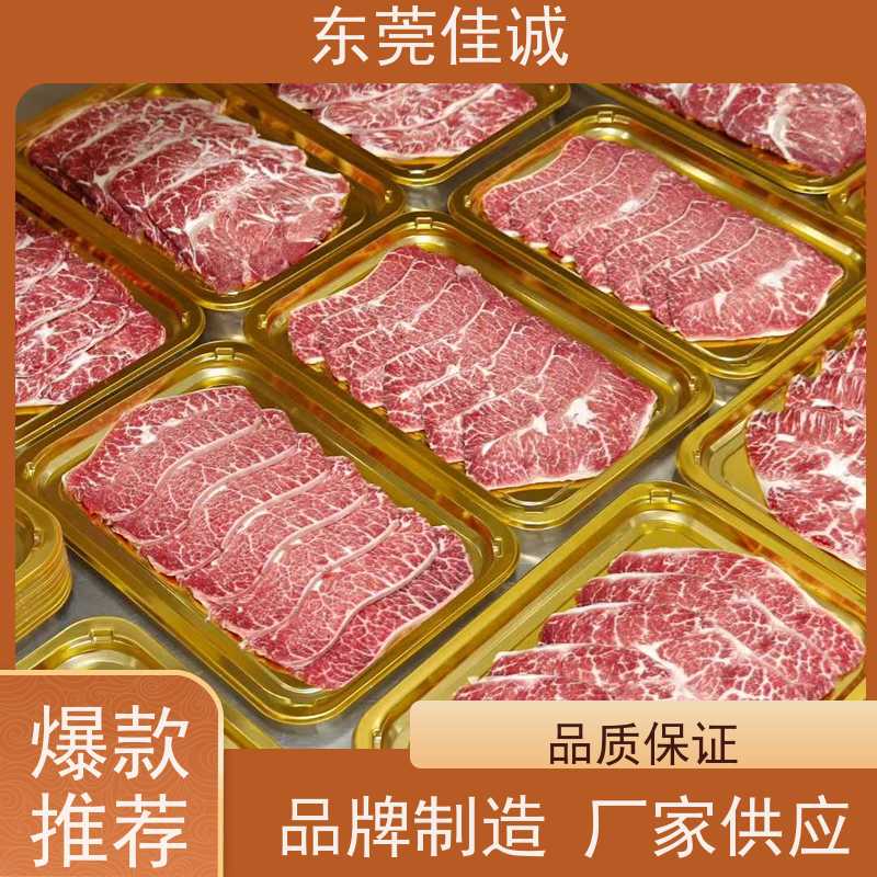 广东佳诚 直接厂家 东北冷冻肉类食品贴体膜 价格好