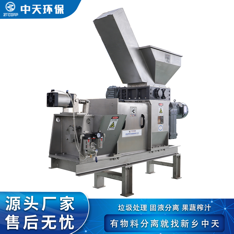 中天供应 茶叶提取物 挤干脱水机 压榨后物料水分低