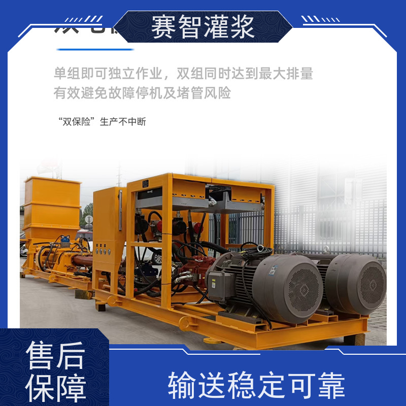 赛智灌浆 冶金 膏体充填系统 泵送设备 远程输送