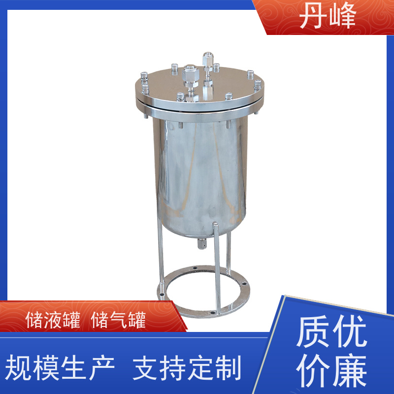 丹峰 非标定制 卫生级 化工 贮存罐 植物油 储液罐