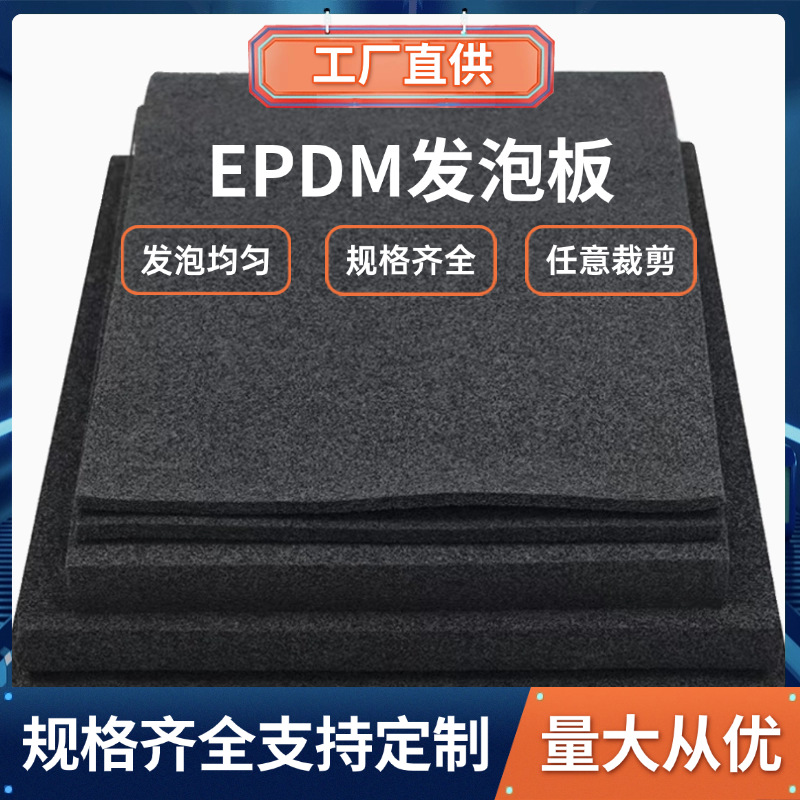 厂家供应电器密封条 EPDM橡胶条 三元乙丙海绵发泡条