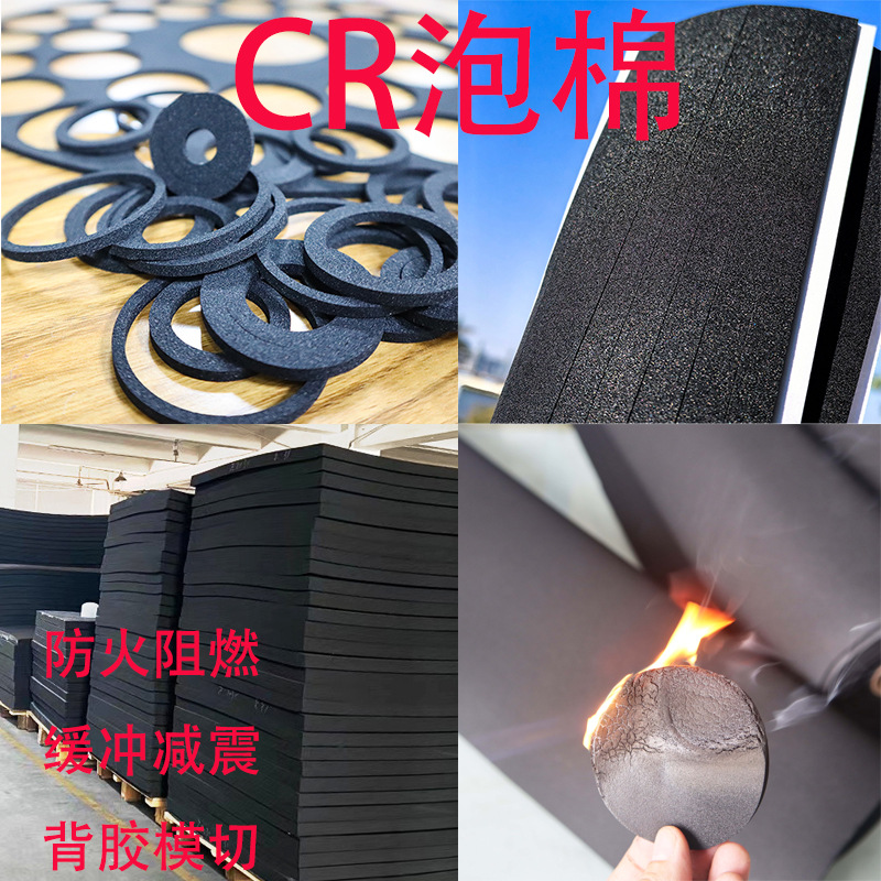 高密度橡塑发泡棉EPDM泡棉材料 三元乙丙发泡海绵加工